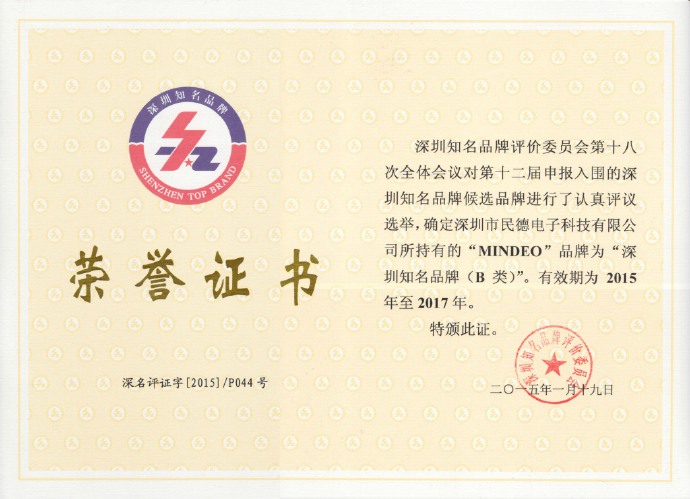 民德uE966微型激光掃描引擎 民德uE966微型激光掃描引擎