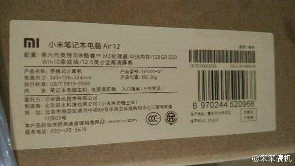 小米筆記本？看樣子面板是鋁模具