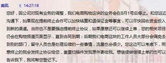 美團開始收縮戰線，供給側改革或已開始準備